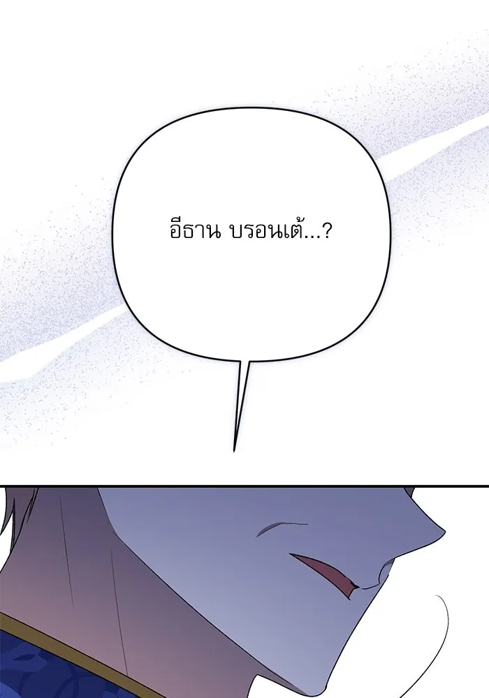 เกิดใหม่คราวนี้ ขอเป็นคนดีดูสักครั้ง ตอนที่ 87 รูปที่ 133