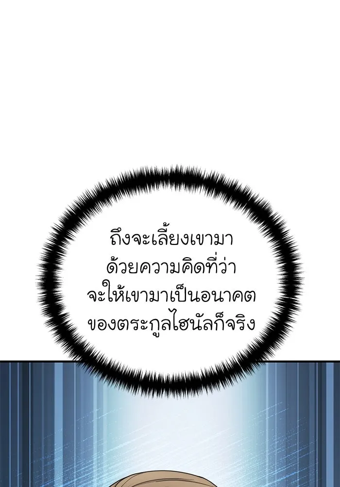 ยอดนักดาบผู้โอบอุ้มดารา ตอนที่ 20 รูปที่ 38