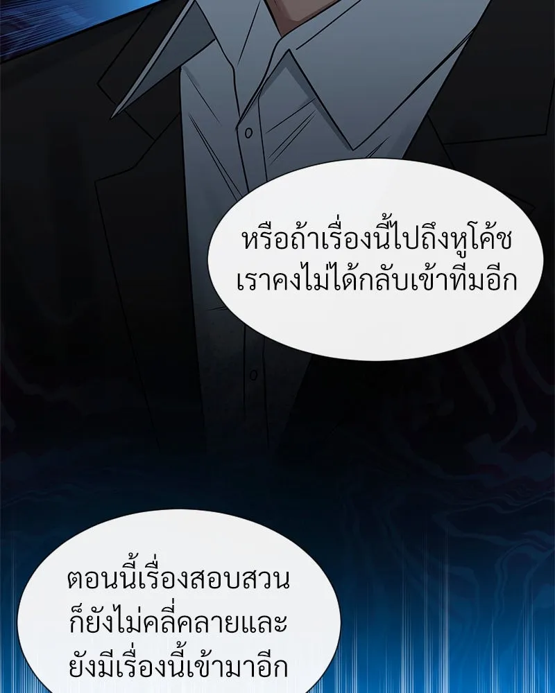 Level One Dreamersbrผู้ชนะรักนี้ต้องเป็น ตอนที่ 4 รูปที่ 41