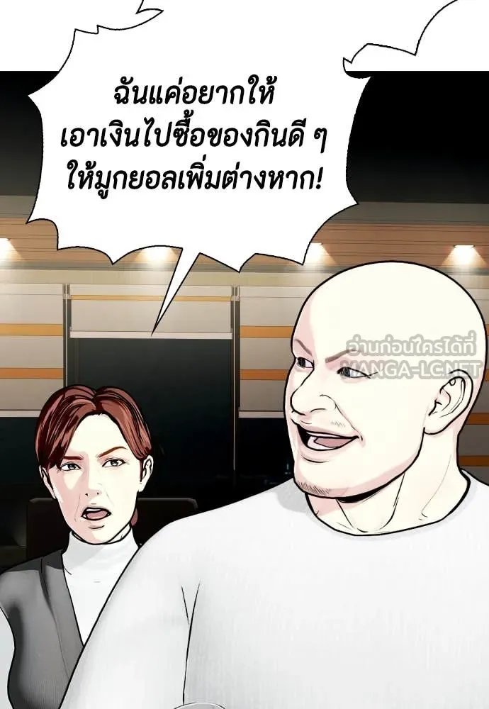 หมาหัวเน่า ตอนที่ 127 รูปที่ 20