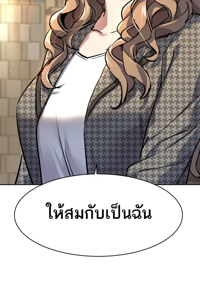 พี่ชายสายบอดี้การ์ด ตอนที่ 237 รูปที่ 113