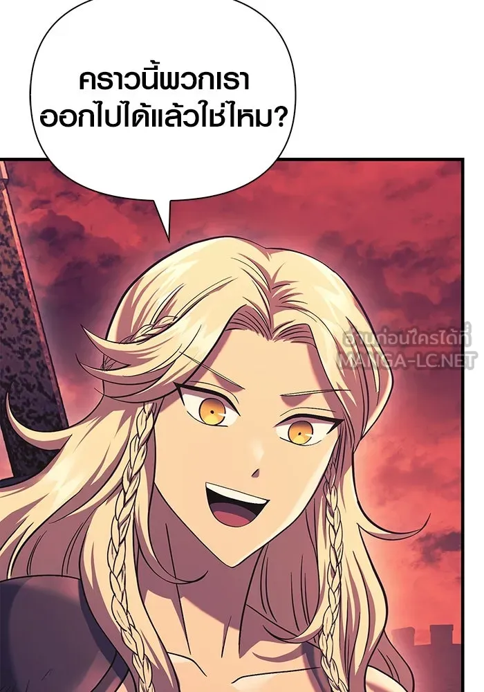 เอาชีวิตรอดในเกมฉบับคนเถื่อน ตอนที่ 31 รูปที่ 51