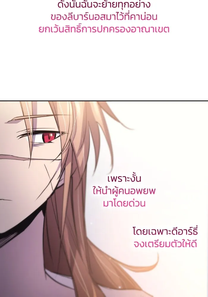ฟิลเลียโรเซ่กับคำทำนายแห่งมงกุฎหนาม ตอนที่ 119 รูปที่ 10