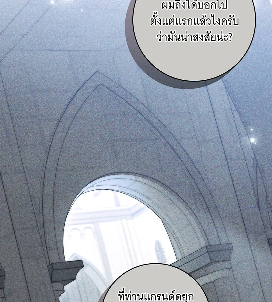 ทุกอย่างที่เสียไป ฉันขอทวงคืน ตอนที่ 71 รูปที่ 65