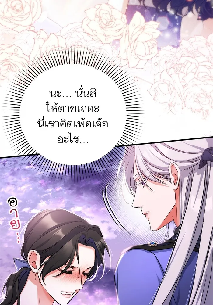 แด่ตัวละครโปรดที่ถูกทิ้ง ตอนที่ 42 รูปที่ 13