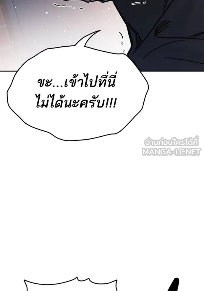 Study Group ตอนที่ 256 รูปที่ 33
