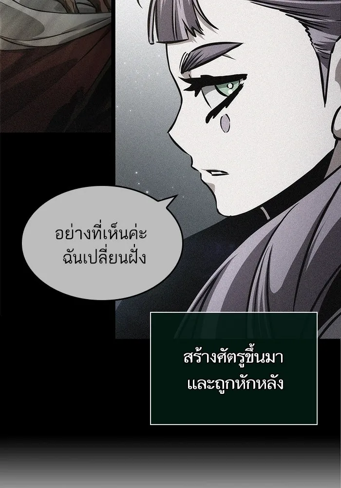 หลังวันสิ้นโลก ตอนที่ 193 รูปที่ 74