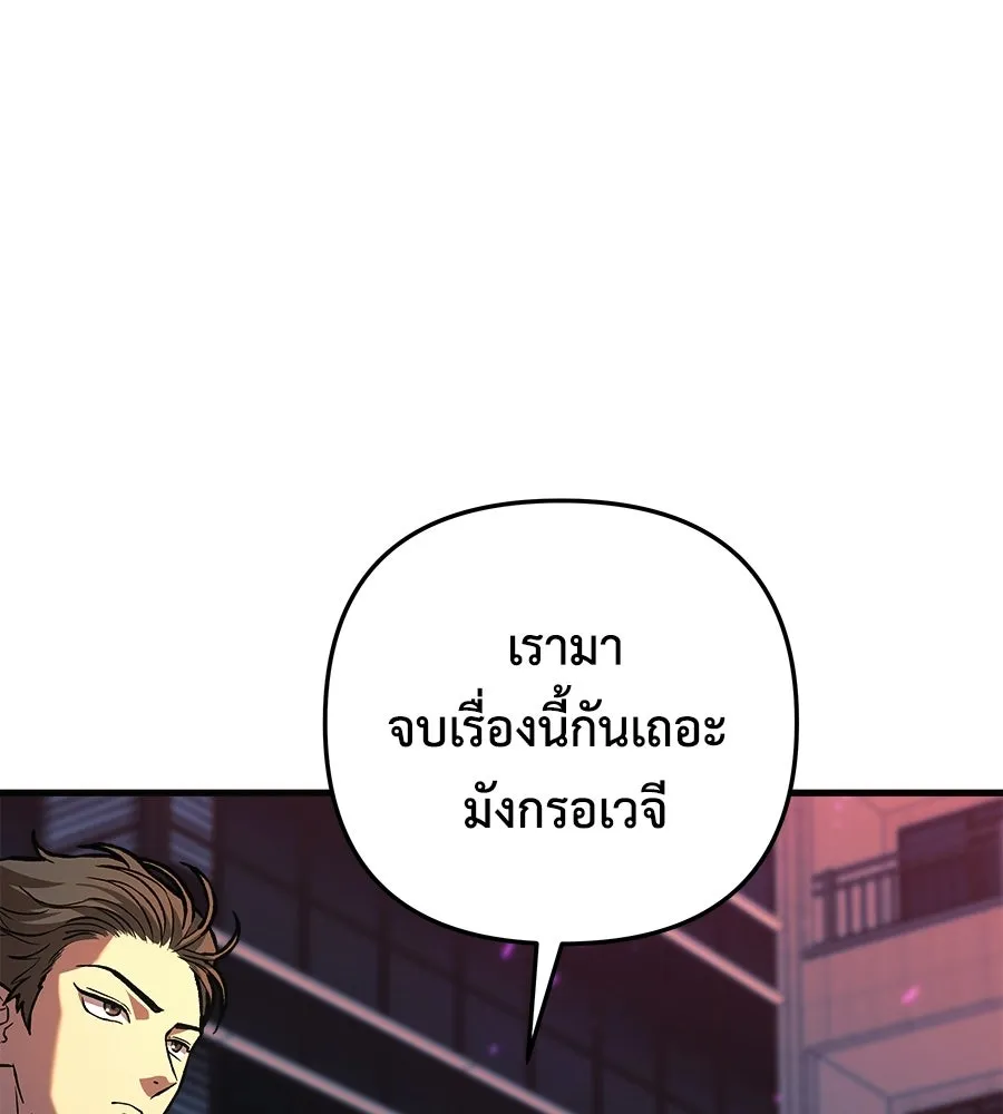 สัปดาห์นี้งดอัปตอนใหม่ ตอนที่ 110 รูปที่ 130