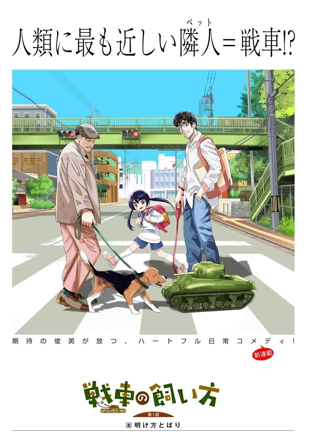 Manga-lc-com อ่านมังงะ อ่านการ์ตูน ออนไลน์ ฟรี Sensha No Kaikata ตอนที่ 1 2 3 4 5 6 7 8 9 10 11 12 13 14 ฟรี ไม่มีโฆษณา Manga-lc - อ่าน มังงะ อ่าน การ์ตูน ออนไลน์ อ่านมังงะ ฟรี