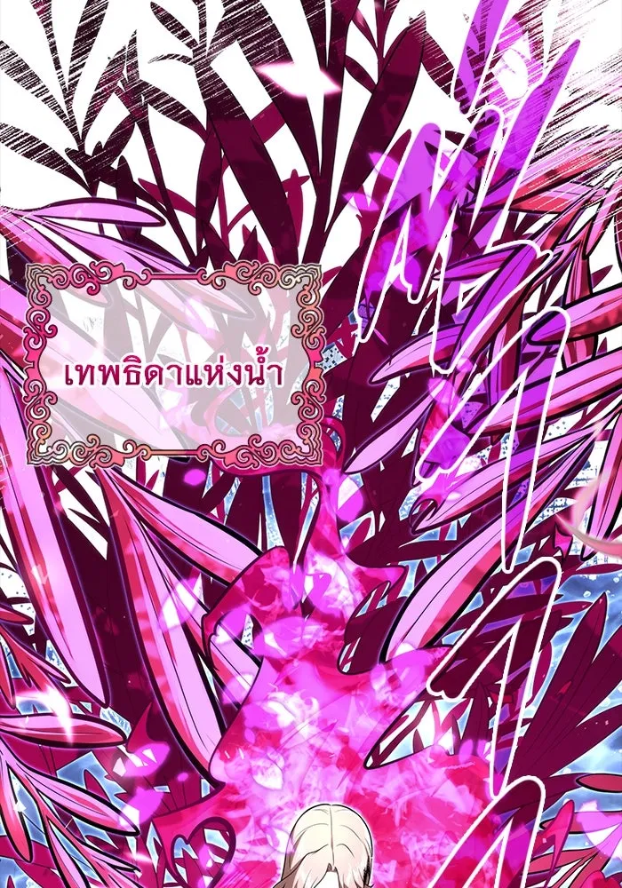 อูเร็ค มาซิโน่ ตอนที่ 9 ผู้ว่างเปล่า รูปที่ 106