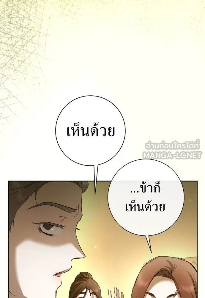 ชิงชีวิตพลิกลิขิตชะตา ตอนที่ 205. ดวงตะวันของข้า(1) รูปที่ 99