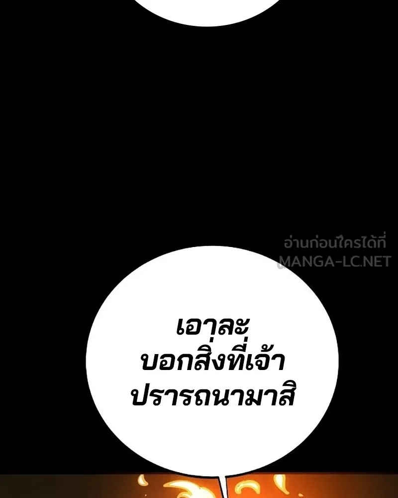 Player ตอนที่ 213 รูปที่ 9