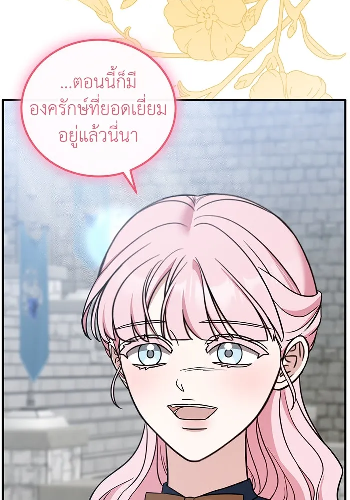 ครอบครัวพรรค์นั้น ฉันไม่มีวันกลับไป ตอนที่ 71 รูปที่ 23