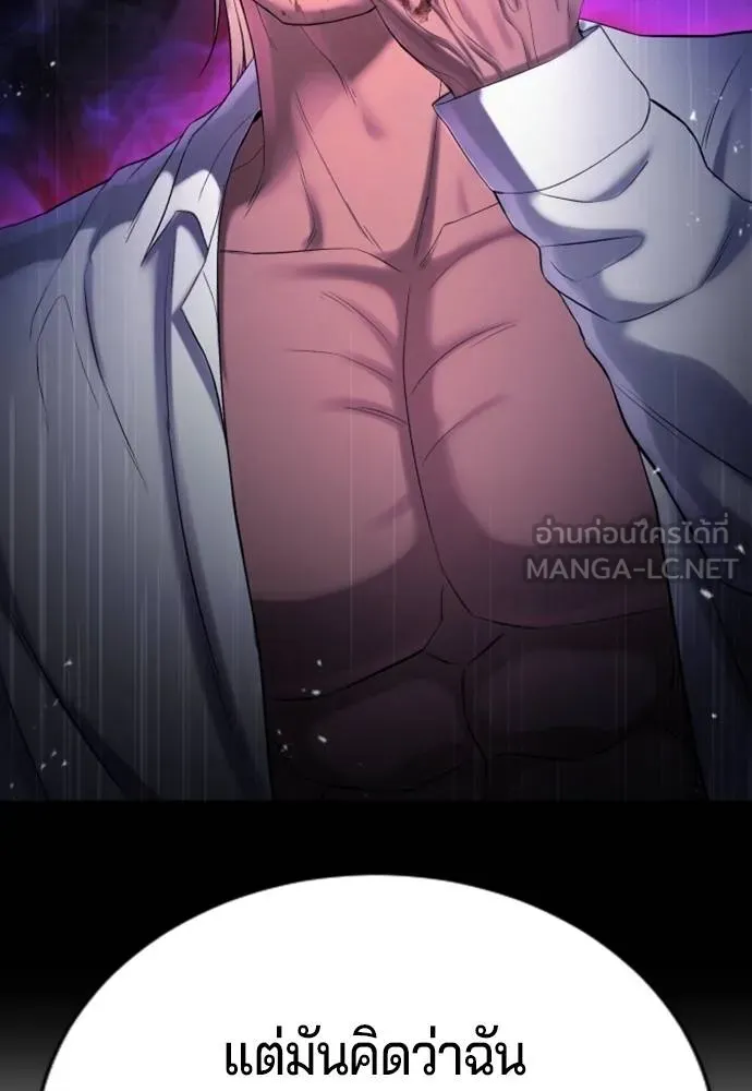 คูเซรา ตอนที่ 25 รูปที่ 204