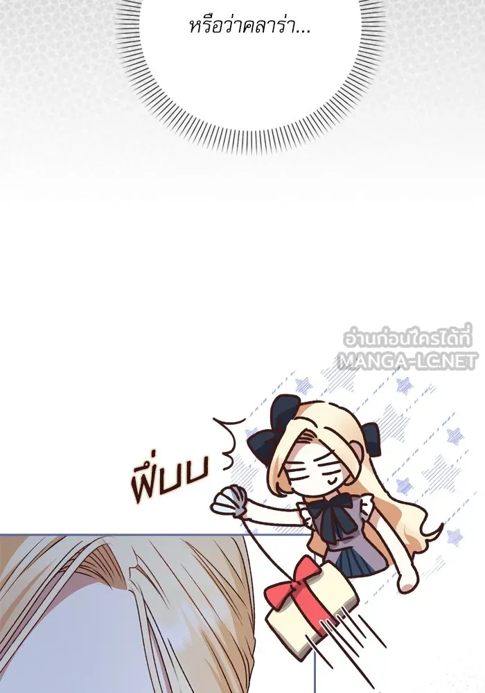 เกิดใหม่คราวนี้ ขอเป็นคนดีดูสักครั้ง ตอนที่ 13 รูปที่ 21