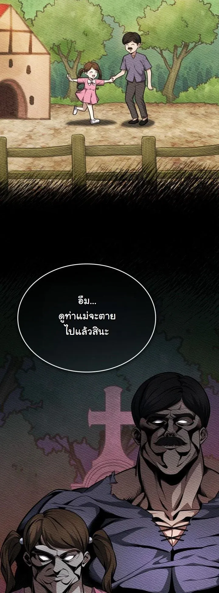 Kidnapped Dragons ด_ลล_บฉบ_บล_กพาต_วม_งกร ตอนที่ ตอนที่ 16 รูปที่ 18