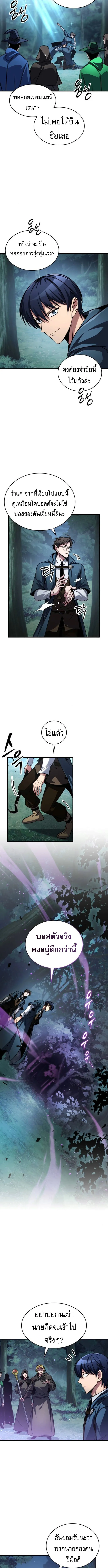 My Exclusive Tower Guide ตอนที่ ตอนที่ 81 รูปที่ 5