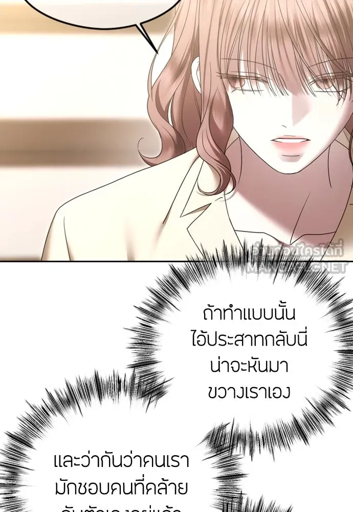 วิธีหนีตายจากนิยายโรคจิต ตอนที่ 82 รูปที่ 33