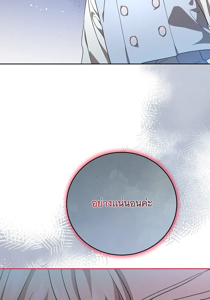 ทุกอย่างที่เสียไป ฉันขอทวงคืน ตอนที่ 3 รูปที่ 91