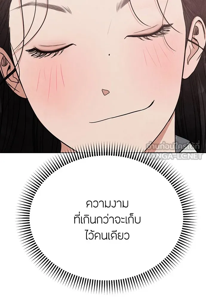 ความลับของสาวร่างทรง ตอนที่ 11 รูปที่ 48