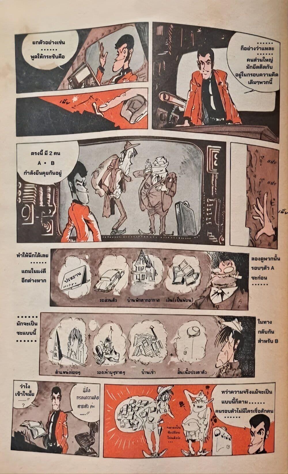 Manga-lc-com อ่านมังงะ อ่านการ์ตูน ออนไลน์ ฟรี Lupin the third ตอนที่ 1 2 3 4 5 6 7 8 9 10 11 12 13 14 ฟรี ไม่มีโฆษณา Manga-lc - อ่าน มังงะ อ่าน การ์ตูน ออนไลน์ อ่านมังงะ ฟรี