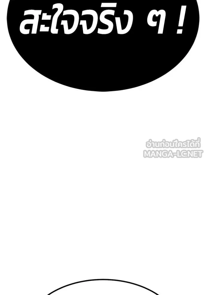 +99 ท่อนไม้ ตอนที่ 169 รูปที่ 4