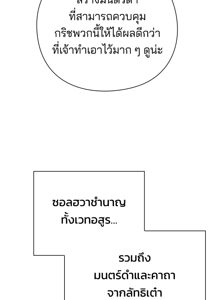 คืนแห่งโทแกบี ตอนที่ 41 รูปที่ 145