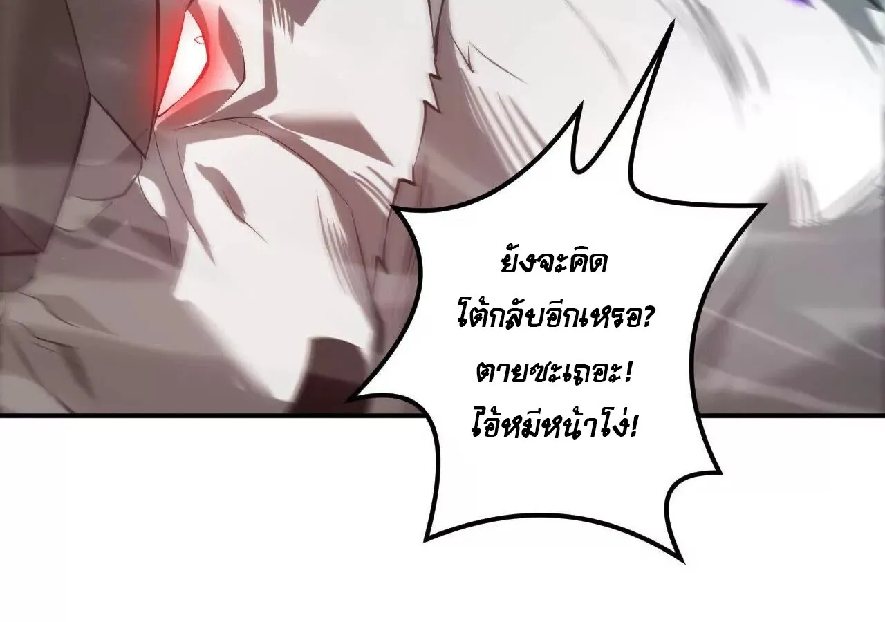 Unparalleled in the Online Gaming World ยอดคน ณ โลกออนไลน_ ตอนที่ ตอนที่ 21 รูปที่ 109