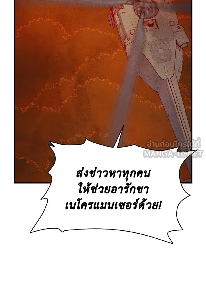 The Lone Necromancer ตอนที่ 59 รูปที่ 63