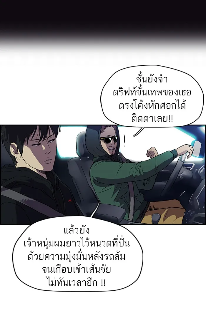ปั่นสู้ฝันbrWind Breaker ตอนที่ 31 รูปที่ 5