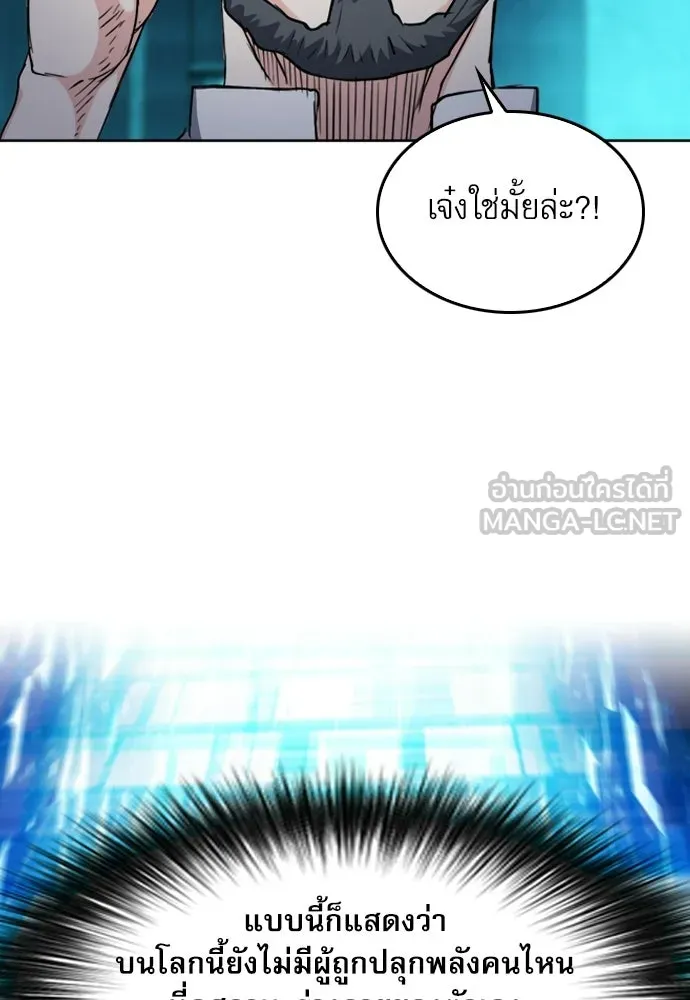 ดรูอิดแห่งสถานีโซล ตอนที่ 63 รูปที่ 87