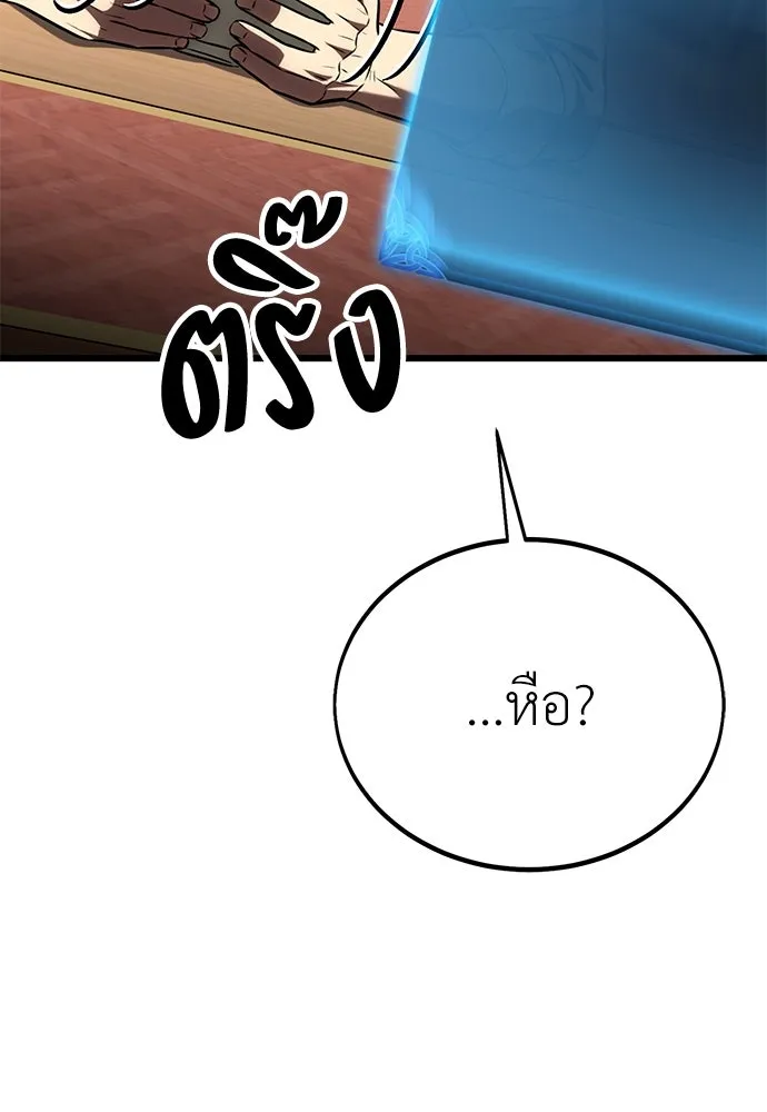 ไอ้เพลเยอร์นั่น ฉันฆ่ามันเอง ตอนที่ 54 รูปที่ 79