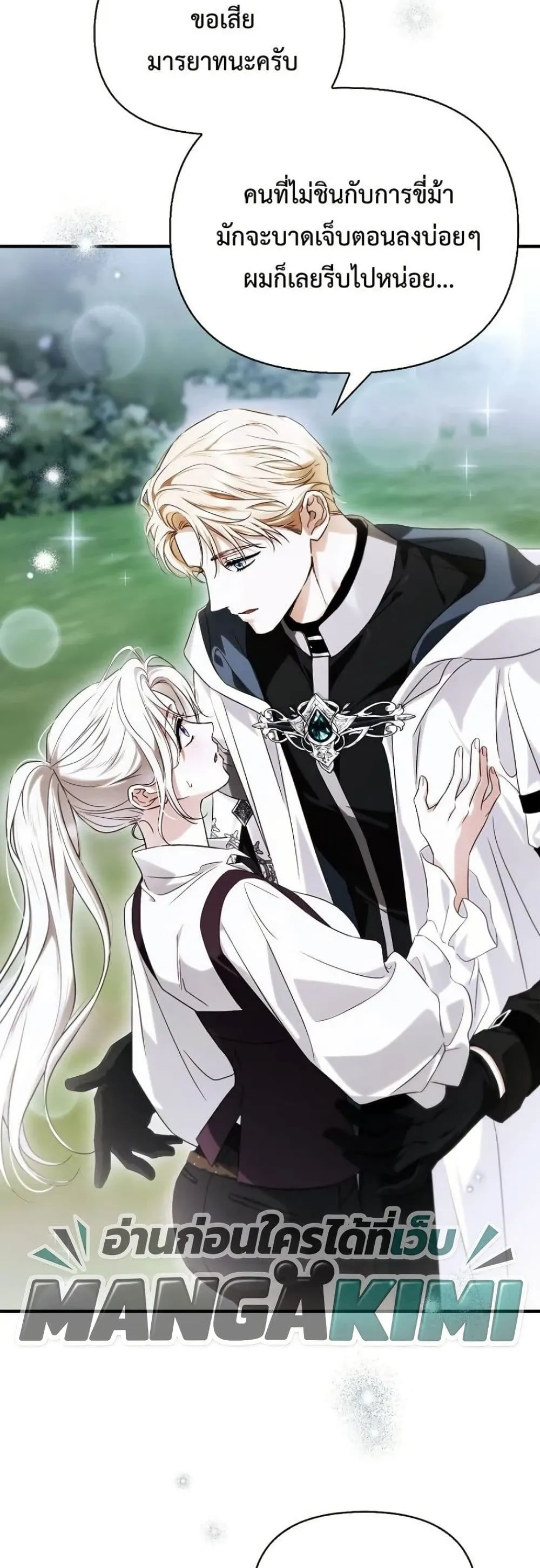 Manga-lc-com อ่านมังงะ อ่านการ์ตูน ออนไลน์ ฟรี My Husband Was Clearly a Paladin ตอนที่ 1 2 3 4 5 6 7 8 9 10 11 12 13 14 ฟรี ไม่มีโฆษณา Manga-lc - อ่าน มังงะ อ่าน การ์ตูน ออนไลน์ อ่านมังงะ ฟรี