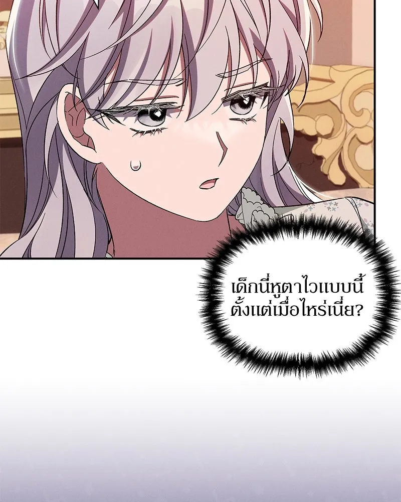 โอ้ ศัตรูที่รัก ตอนที่ 93 รูปที่ 7