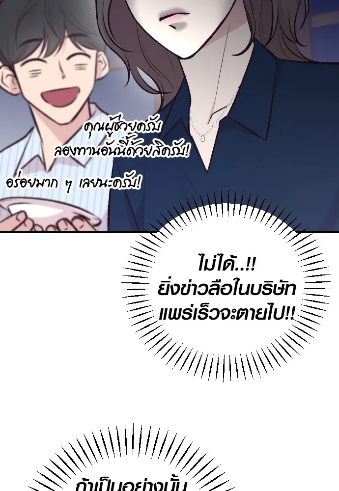 รักกันคนละครึ่งทาง ตอนที่ 5 รูปที่ 119