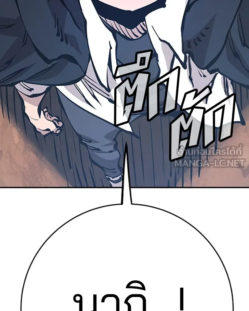 Player ตอนที่ 71 รูปที่ 87