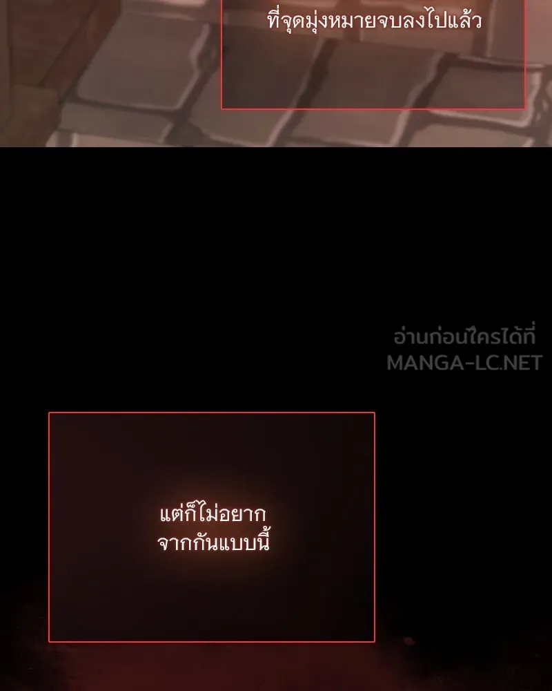 เซเรน่า ตอนที่ 98 รูปที่ 135