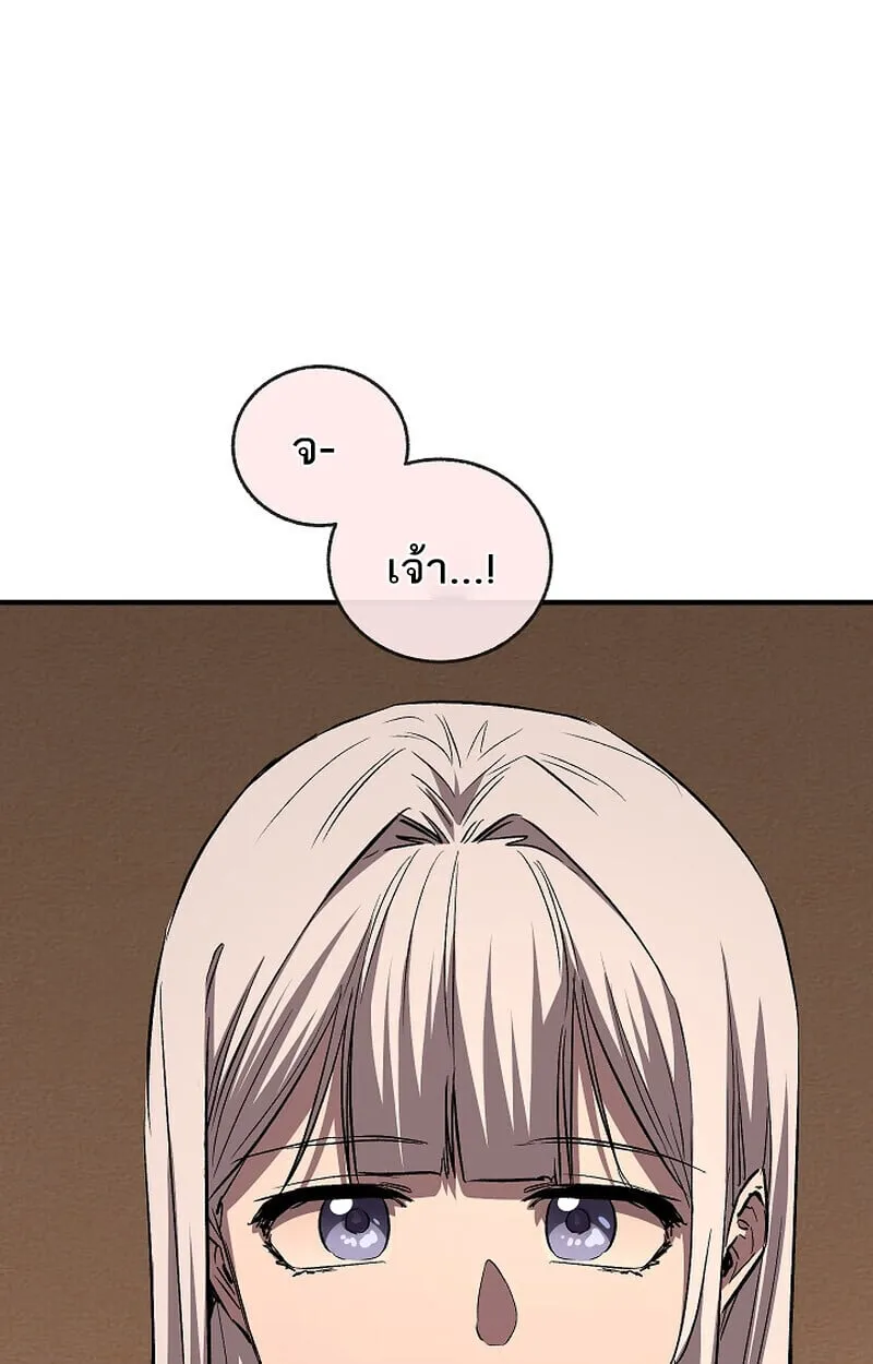 Childhood Friend of the Zenith สหายว_ยเยาว_ของข_าแข_งแกร_งท_ส_ดในใต_หล_า ตอนที่ ตอนที่ 69 รูปที่ 57