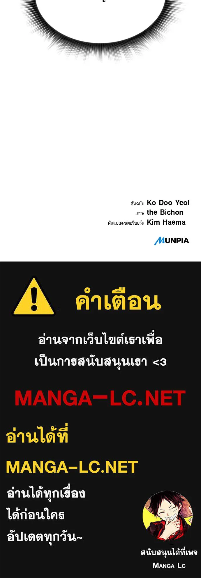 ครัวผู้กล้าท้าให้ชิม ตอนที่ 22 รูปที่ 164