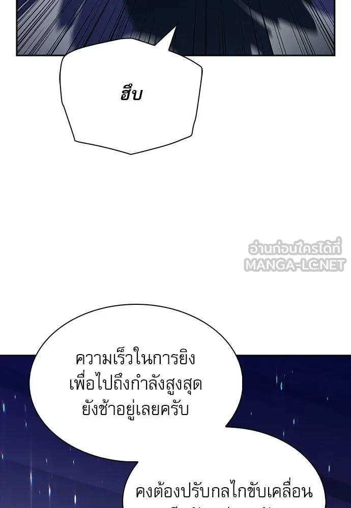 ครัวผู้กล้าท้าให้ชิม ตอนที่ 23 รูปที่ 105