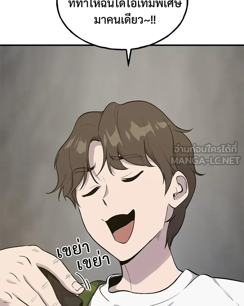 ปลูกผักพิชิตหอคอย ตอนที่ 13 รูปที่ 51