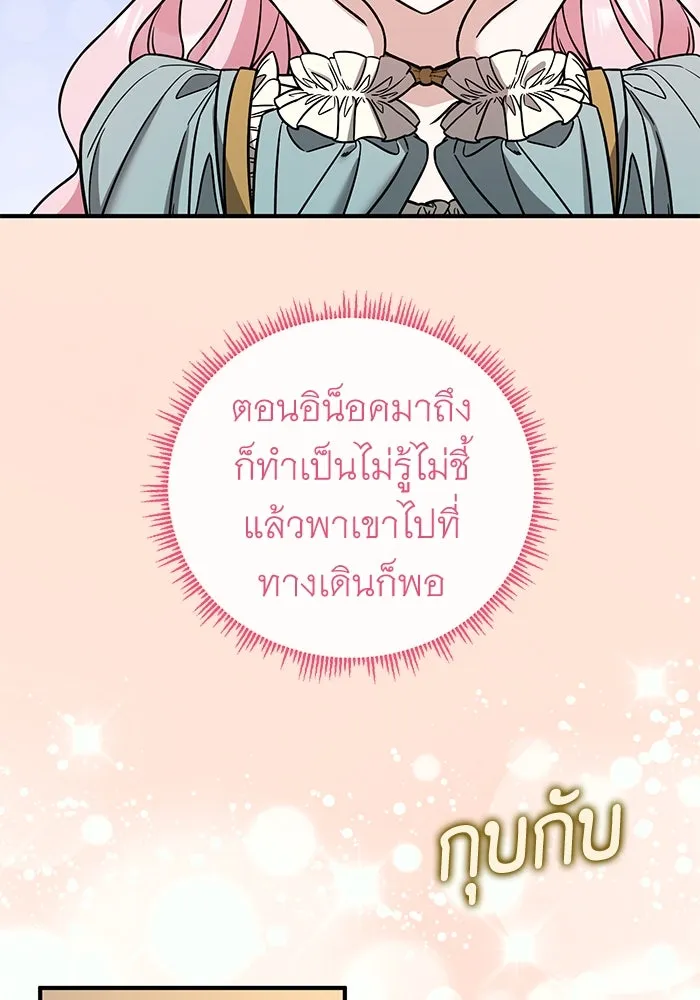 ครอบครัวพรรค์นั้น ฉันไม่มีวันกลับไป ตอนที่ 80 รูปที่ 31