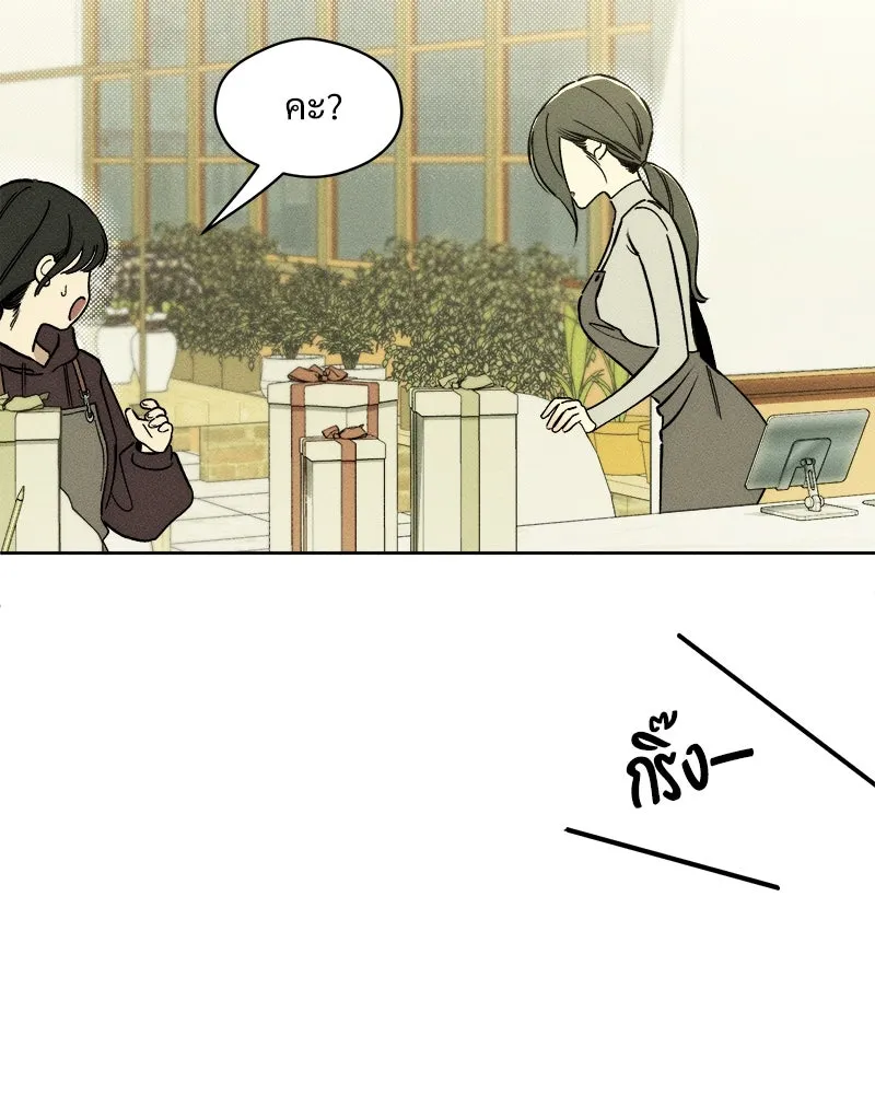 บุปผารุ่มราคะ ตอนที่ 4 รูปที่ 145