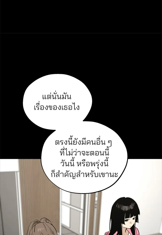 สวยเองนักเลงพอ ตอนที่ 64 รูปที่ 62