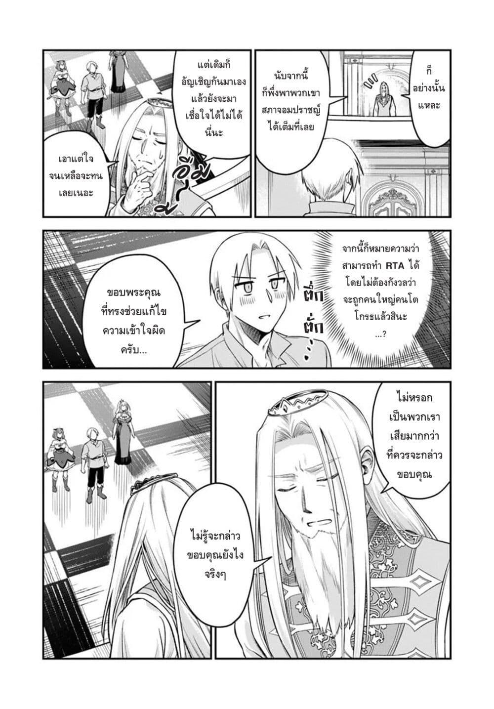 Manga-lc-com อ่านมังงะ อ่านการ์ตูน ออนไลน์ ฟรี RTA Sousha wa Game Sekai kara Kaerarenai ตอนที่ 1 2 3 4 5 6 7 8 9 10 11 12 13 14 ฟรี ไม่มีโฆษณา Manga-lc - อ่าน มังงะ อ่าน การ์ตูน ออนไลน์ อ่านมังงะ ฟรี