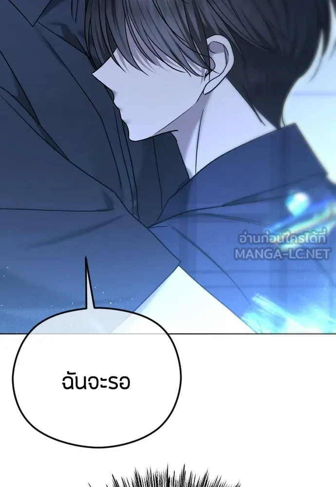 วิธีหนีตายจากนิยายโรคจิต ตอนที่ 112 รูปที่ 99