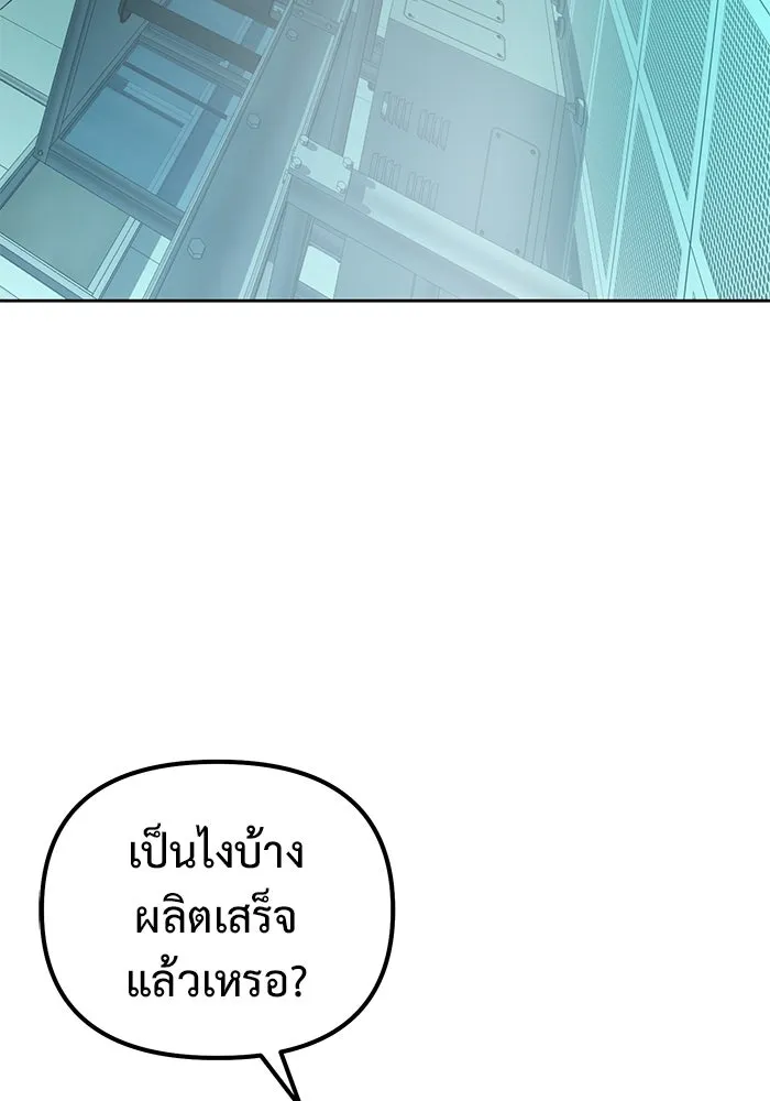 การกลับมาของทรราชวันสิ้นโลก ตอนที่ 42 รูปที่ 103
