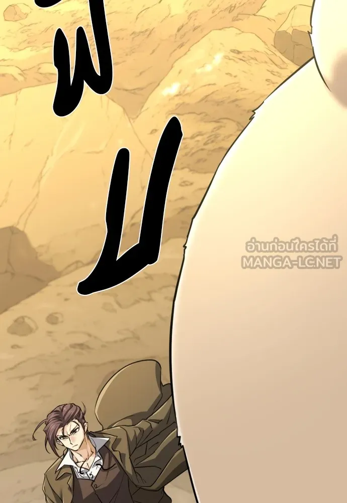 ยอดสถาปนิกผู้พิทักษ์อาณาจักร ตอนที่ 78 รูปที่ 18