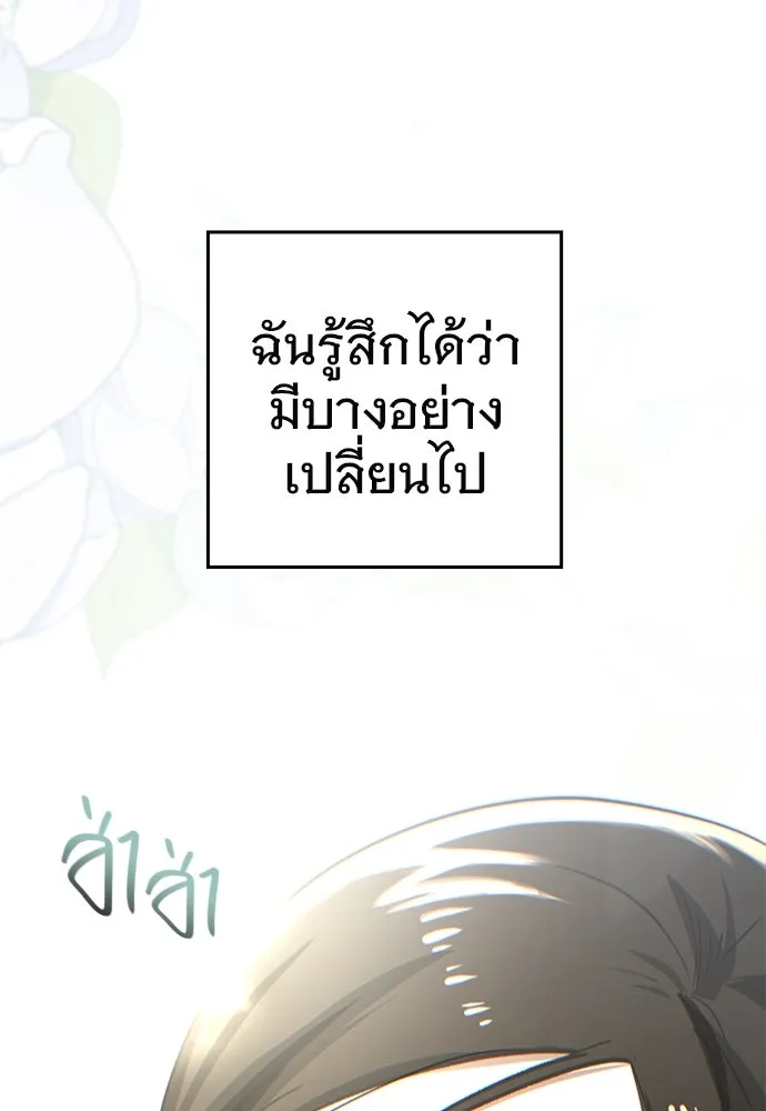 บันทึกรักลูกสาวเจ้าพ่อ ตอนที่ 10 รูปที่ 38