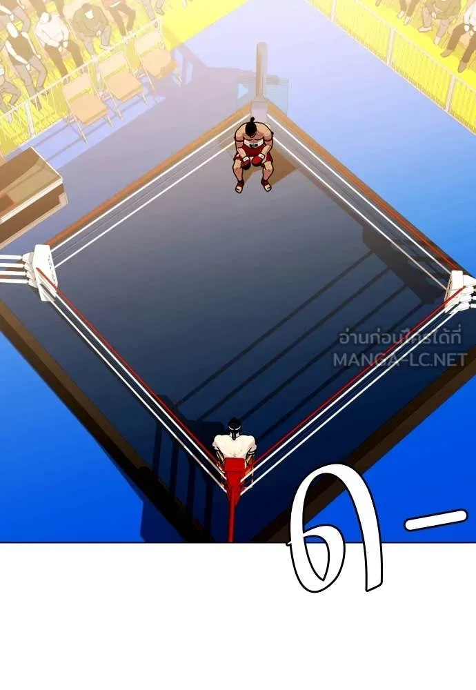 หมาหัวเน่า ตอนที่ 123 รูปที่ 20